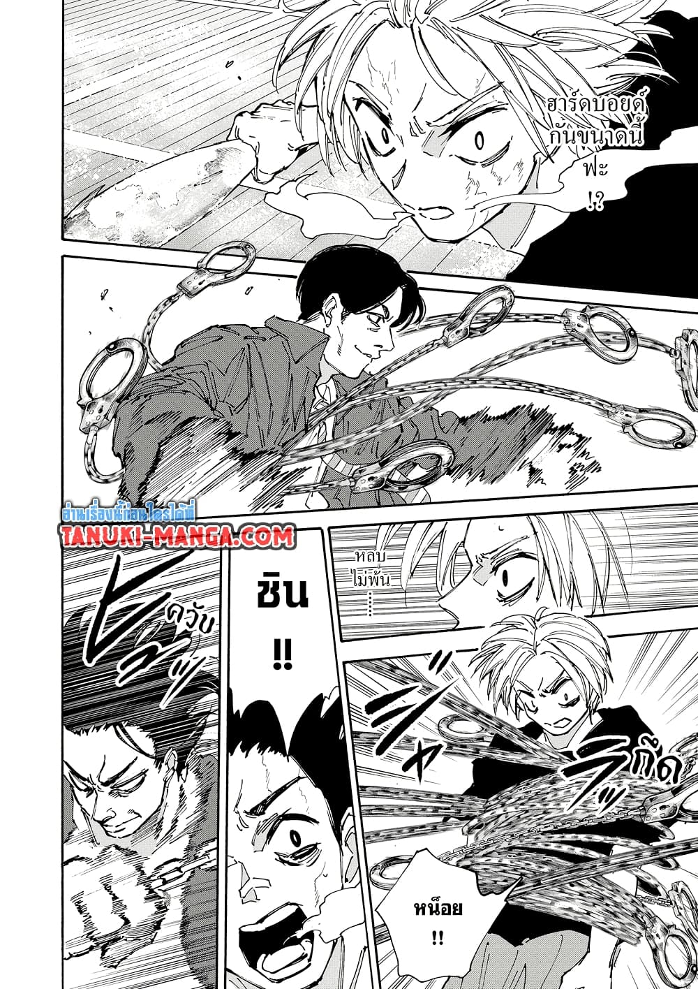 Sakamoto Days page 6
