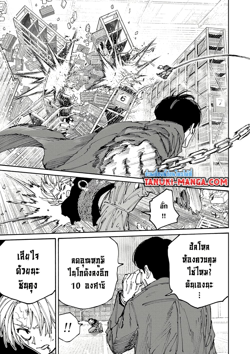 Sakamoto Days page 7