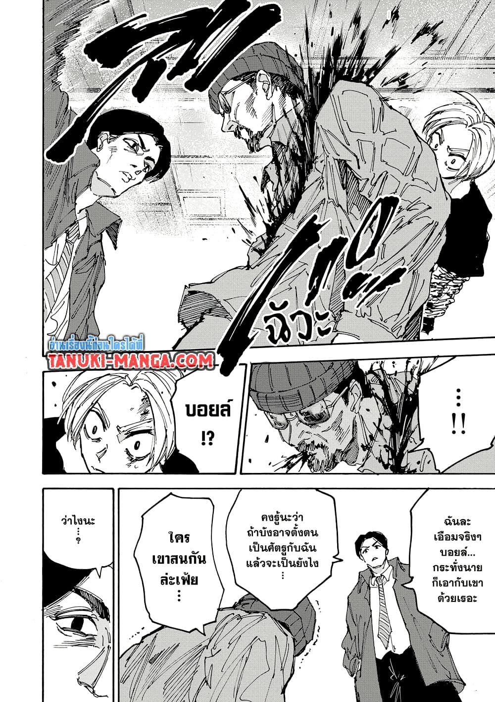 Sakamoto Days page 10