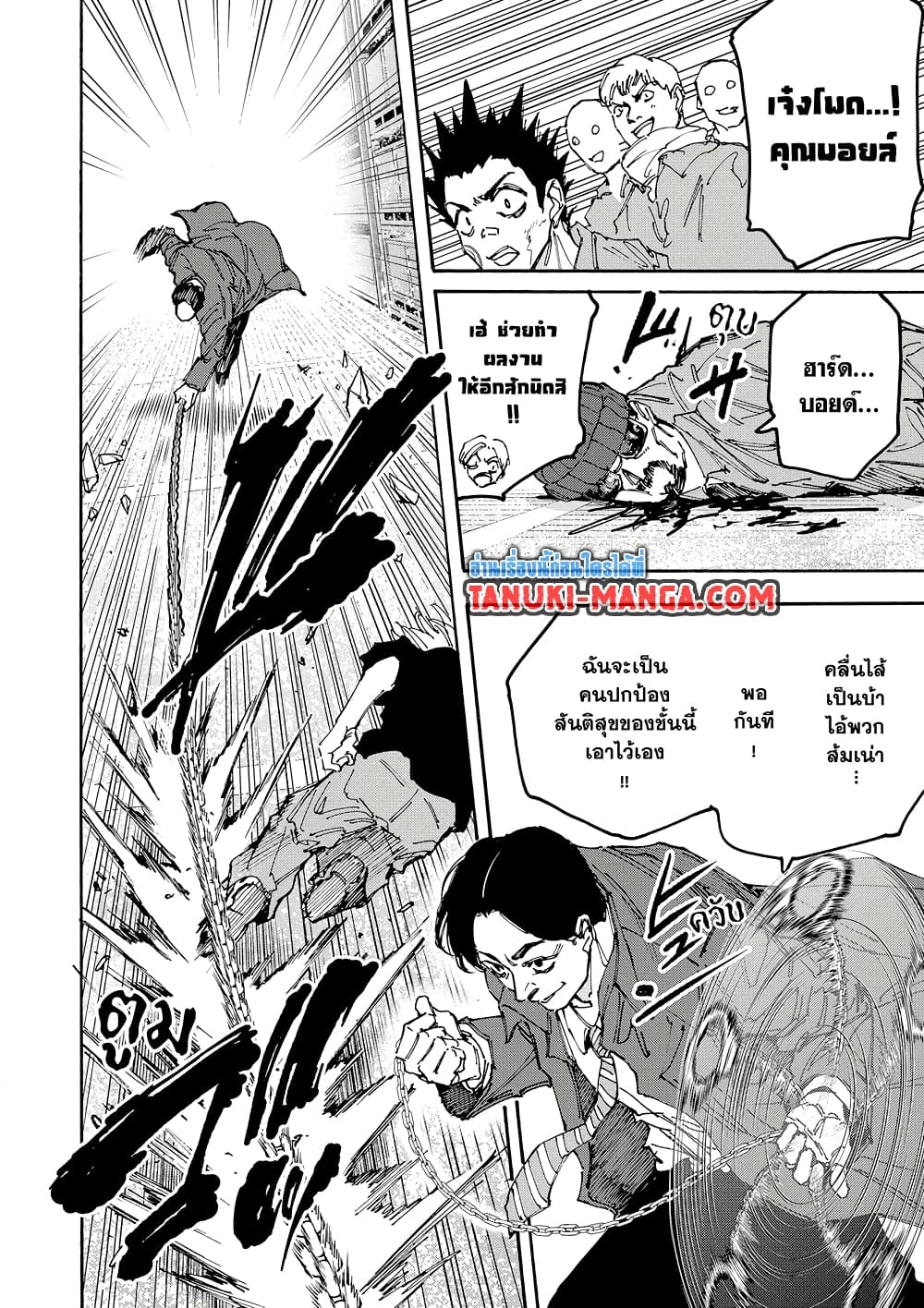 Sakamoto Days page 12