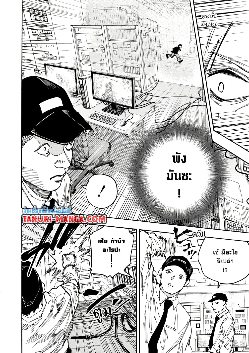 Sakamoto Days page 14