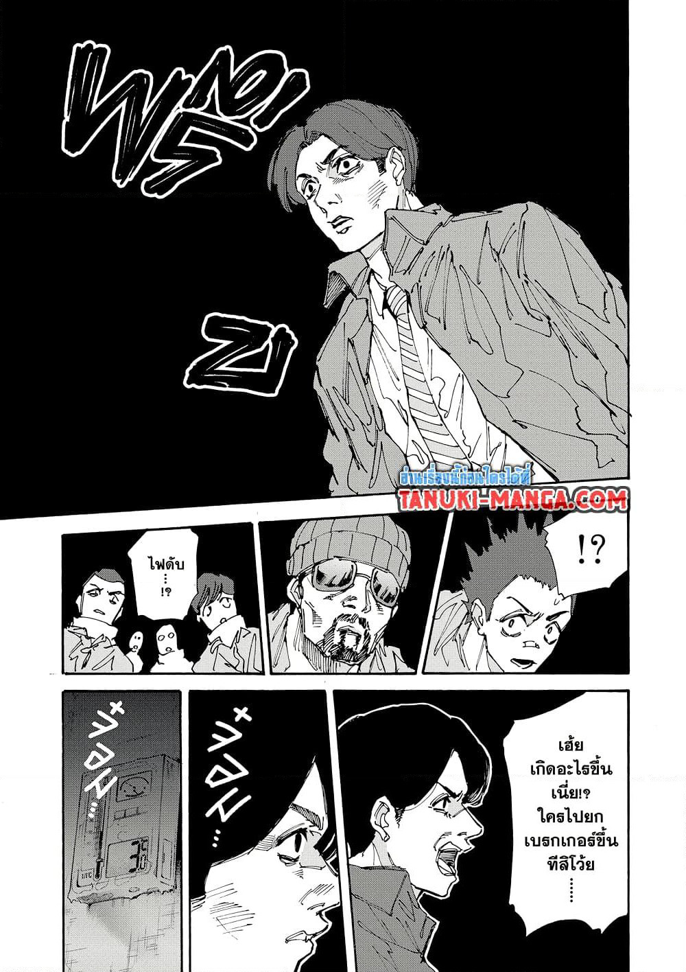Sakamoto Days page 15
