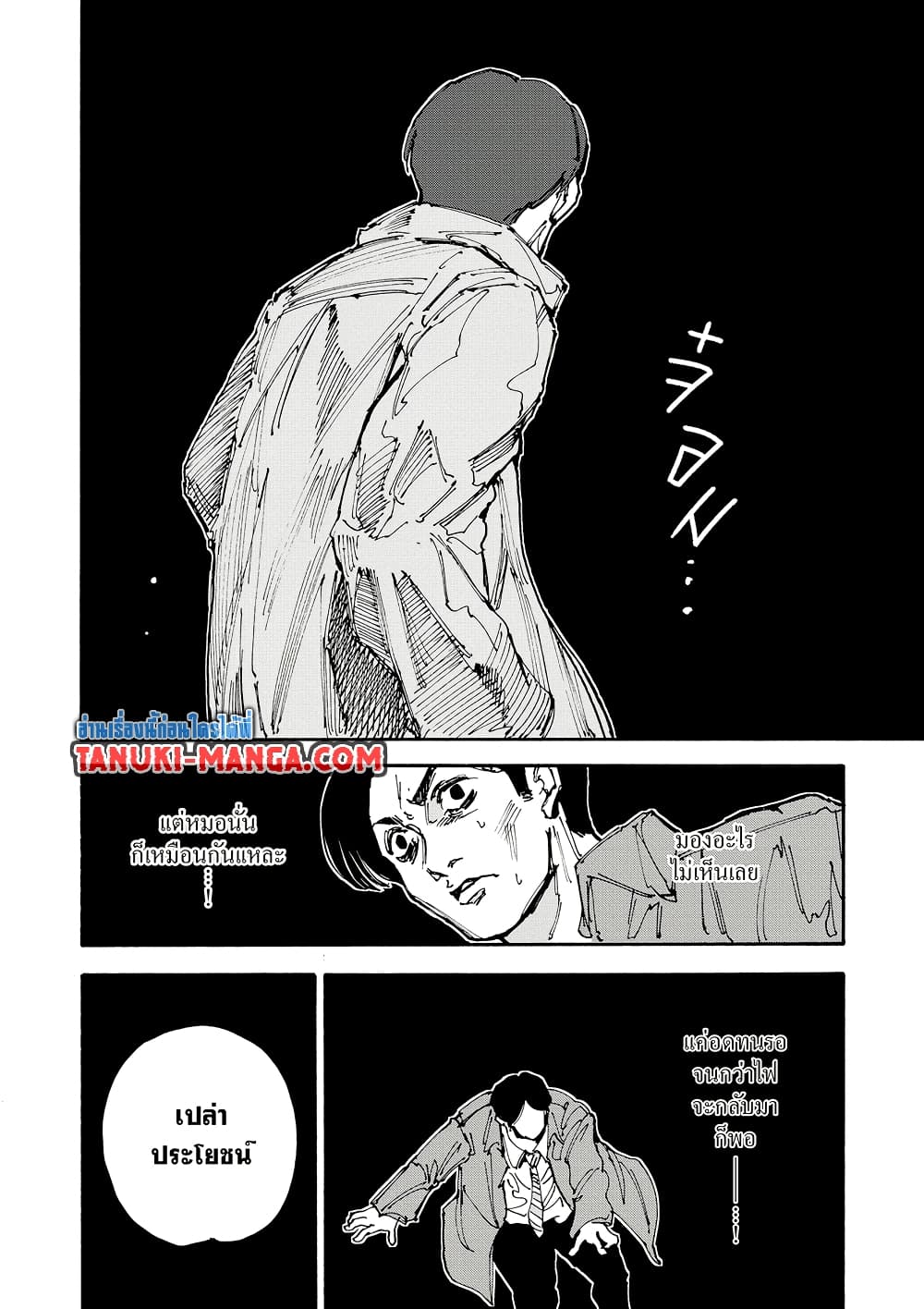 Sakamoto Days page 16