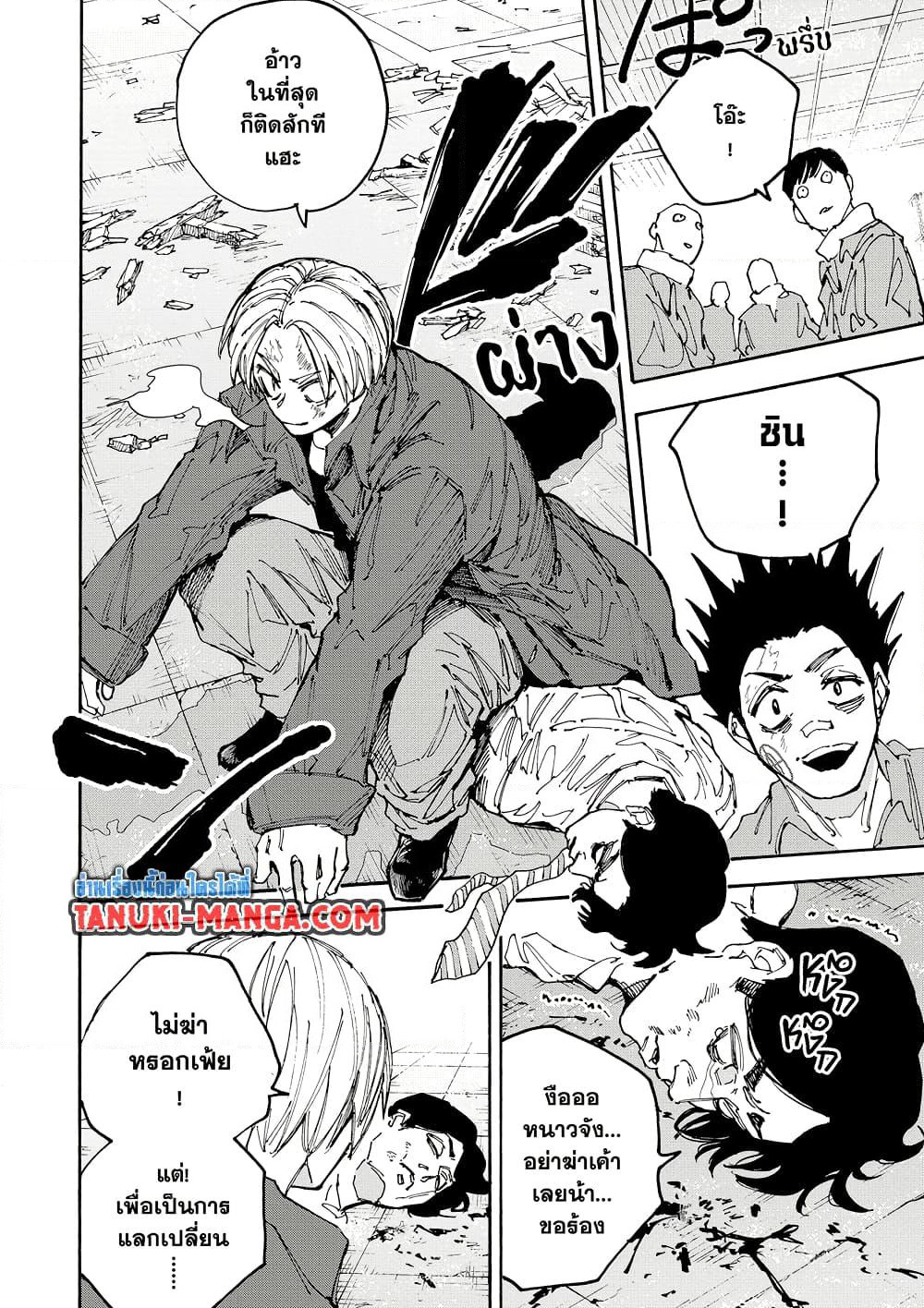 Sakamoto Days page 18