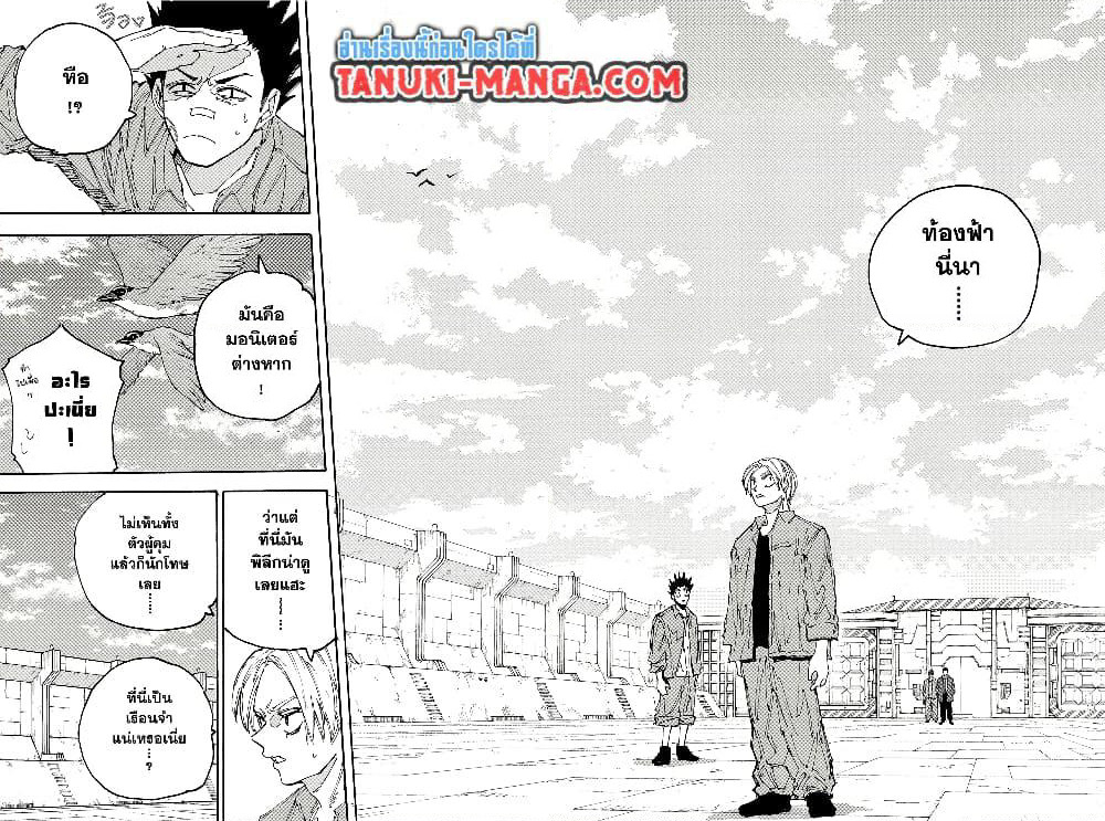 Sakamoto Days page 4