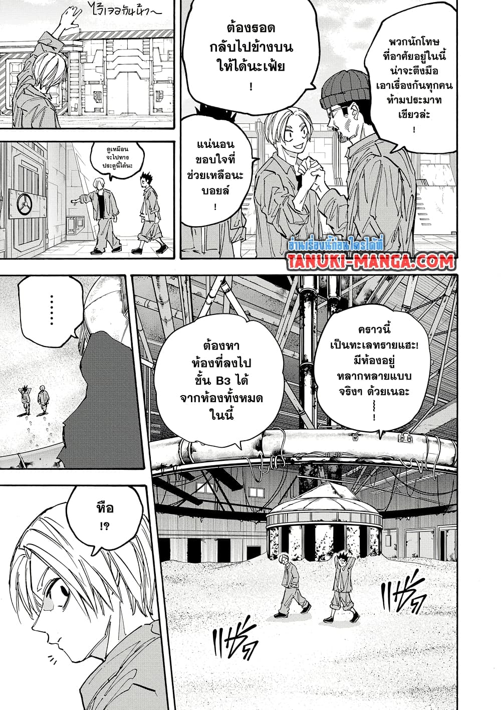 Sakamoto Days page 6