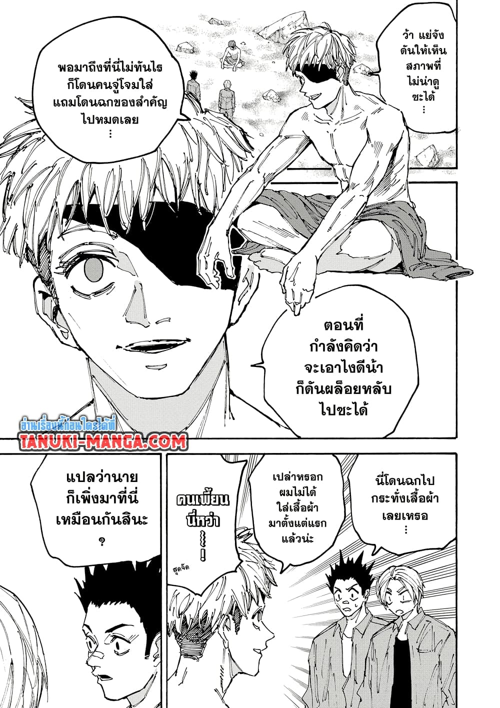 Sakamoto Days page 8
