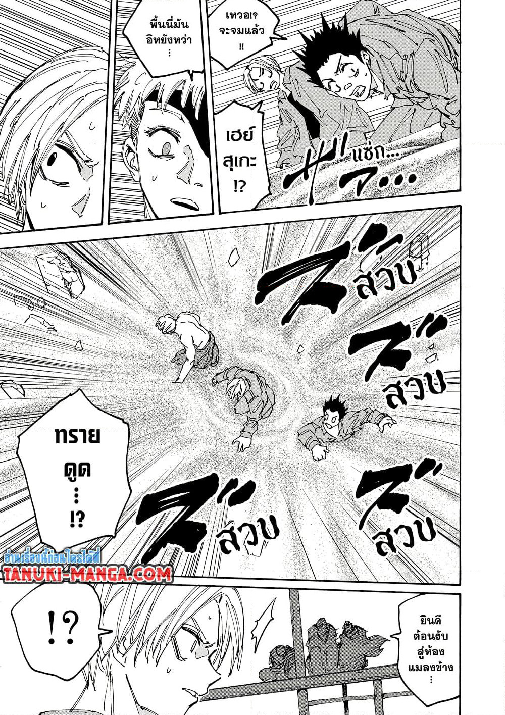 Sakamoto Days page 10