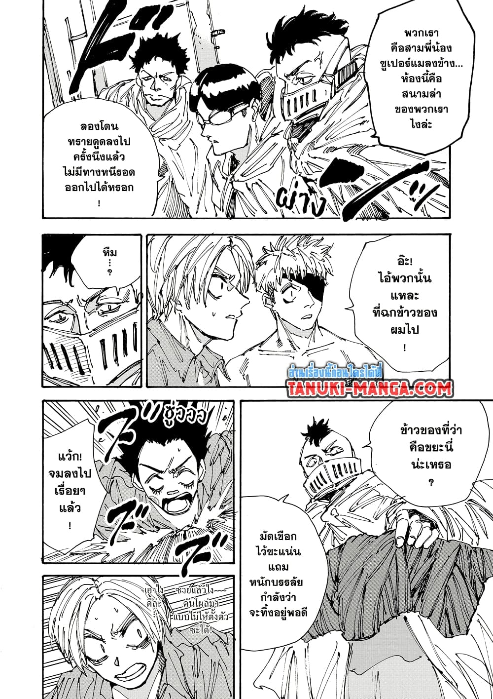 Sakamoto Days page 11