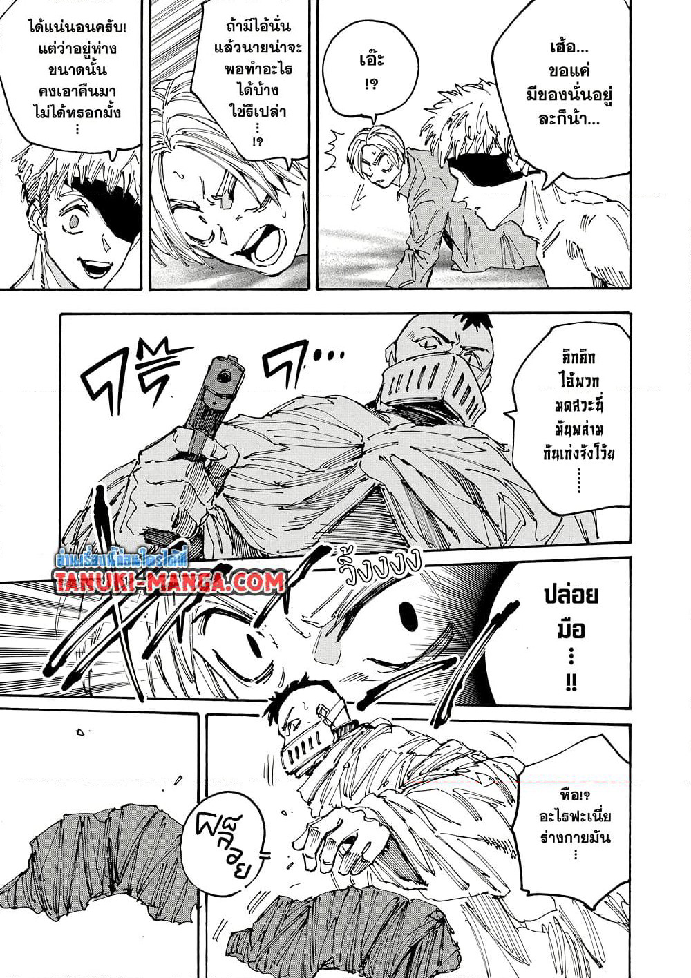 Sakamoto Days page 12