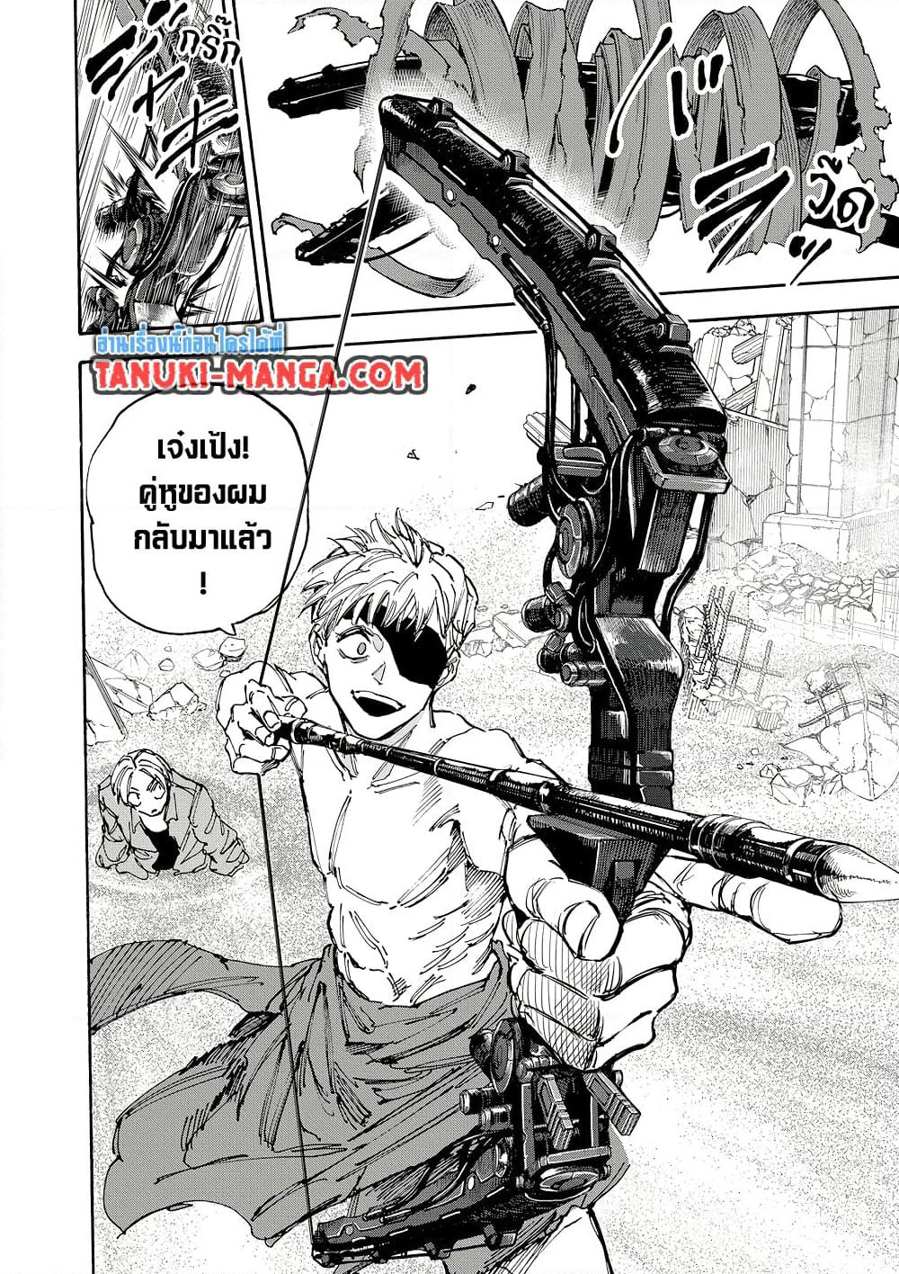 Sakamoto Days page 13