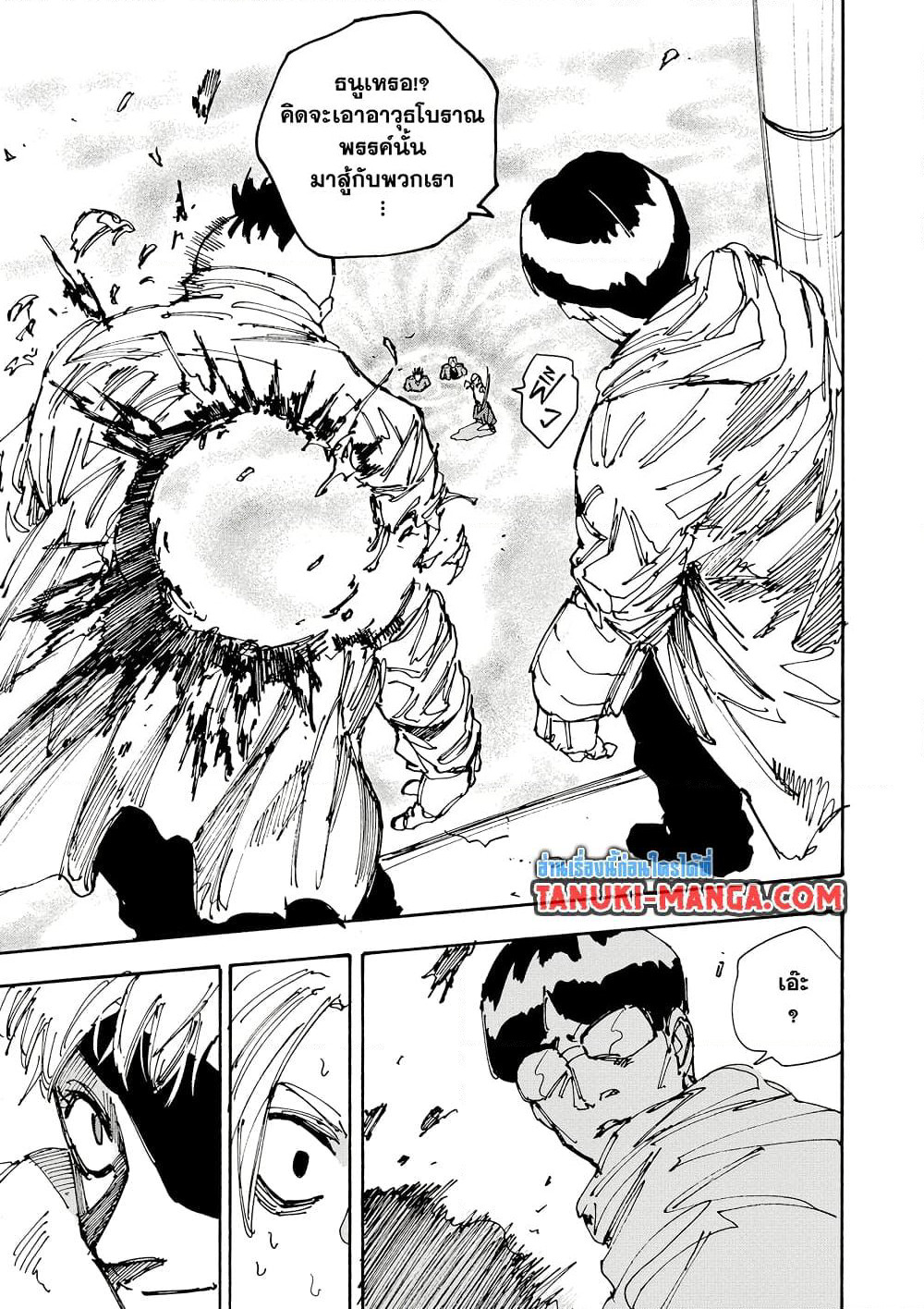 Sakamoto Days page 14