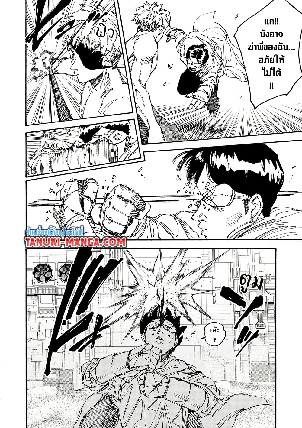 Sakamoto Days page 15