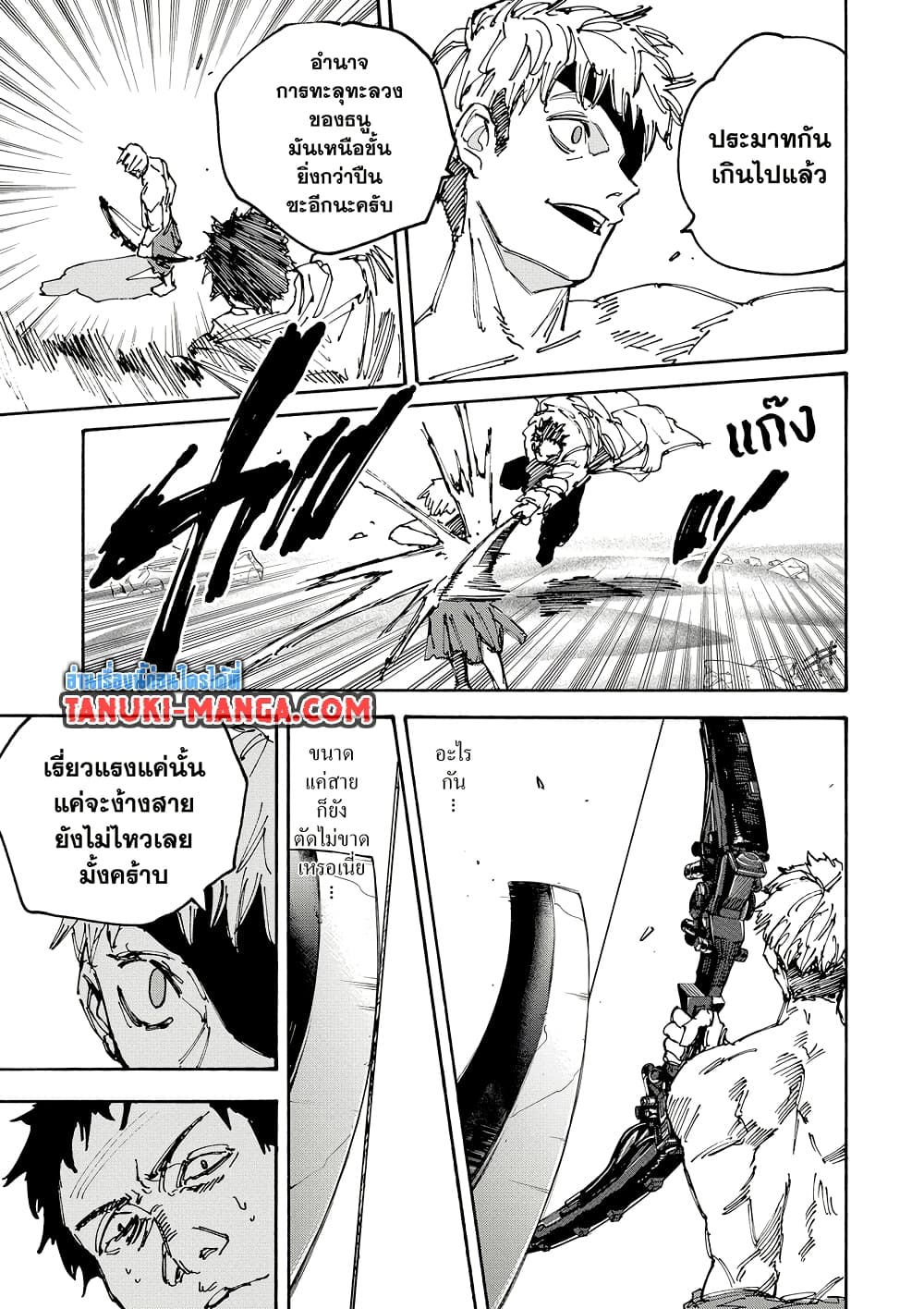 Sakamoto Days page 16