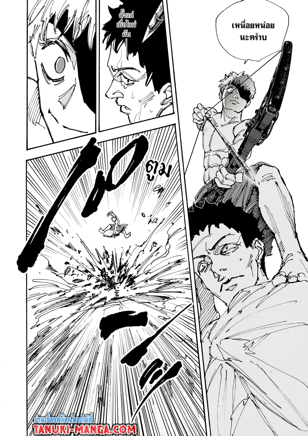 Sakamoto Days page 17