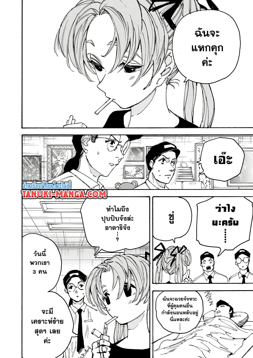 Sakamoto Days page 4