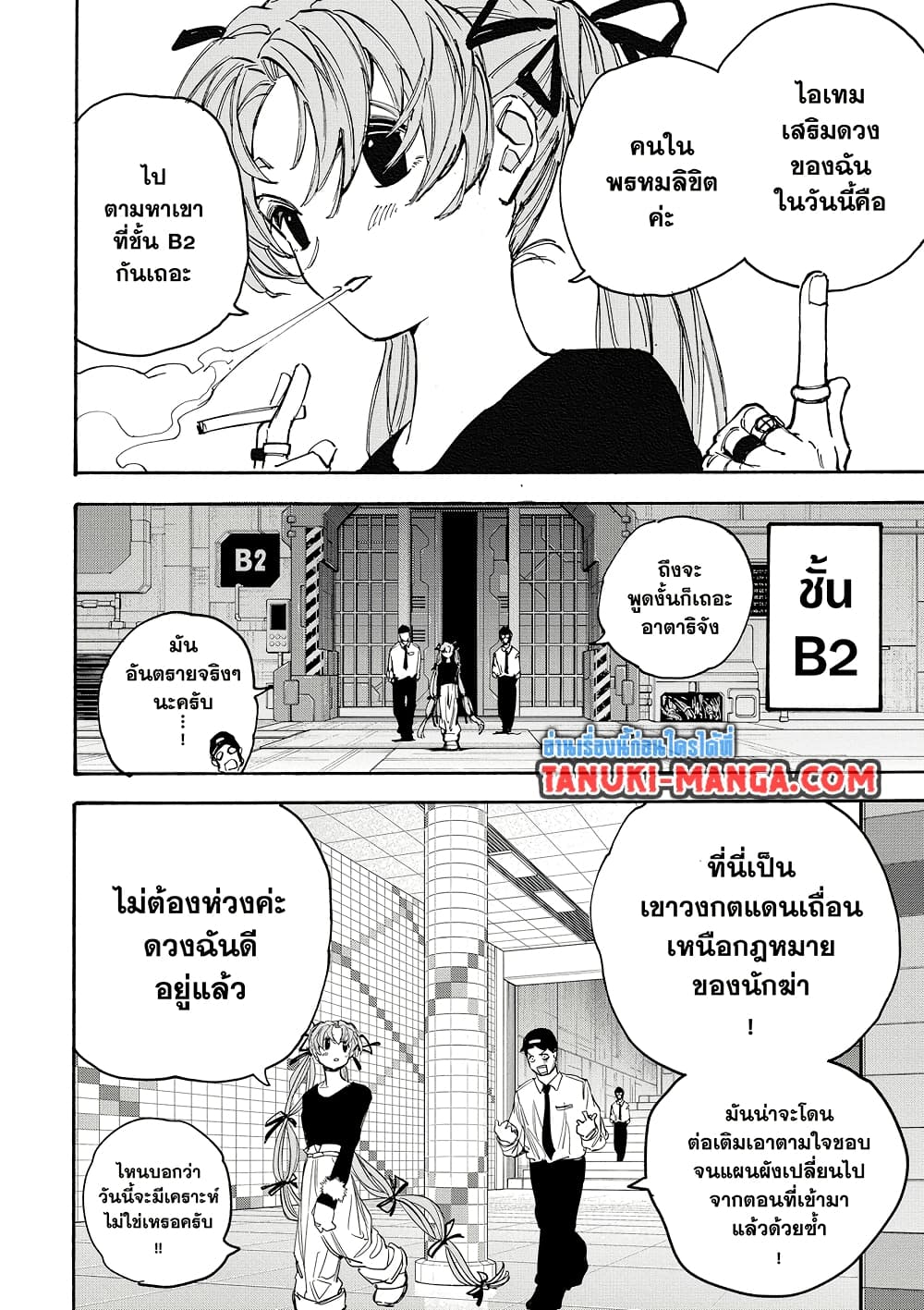 Sakamoto Days page 6