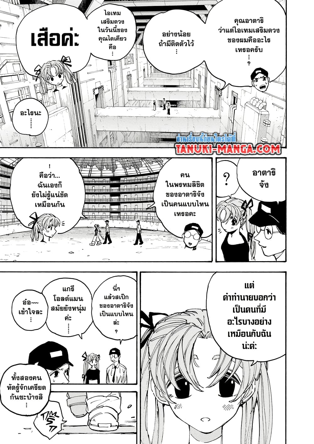Sakamoto Days page 7