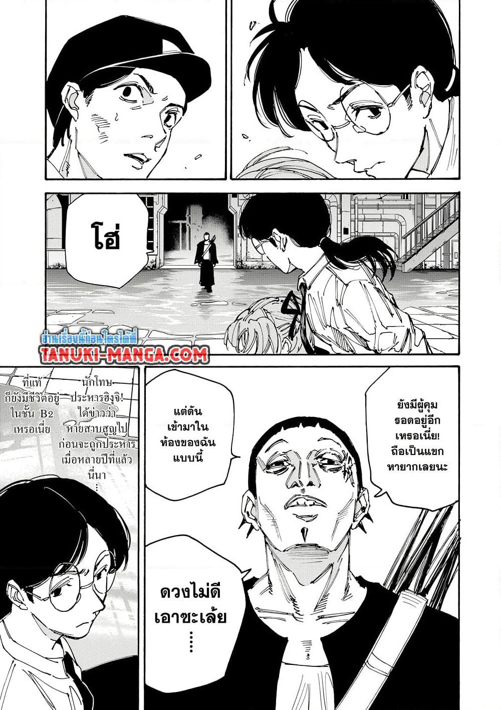Sakamoto Days page 9
