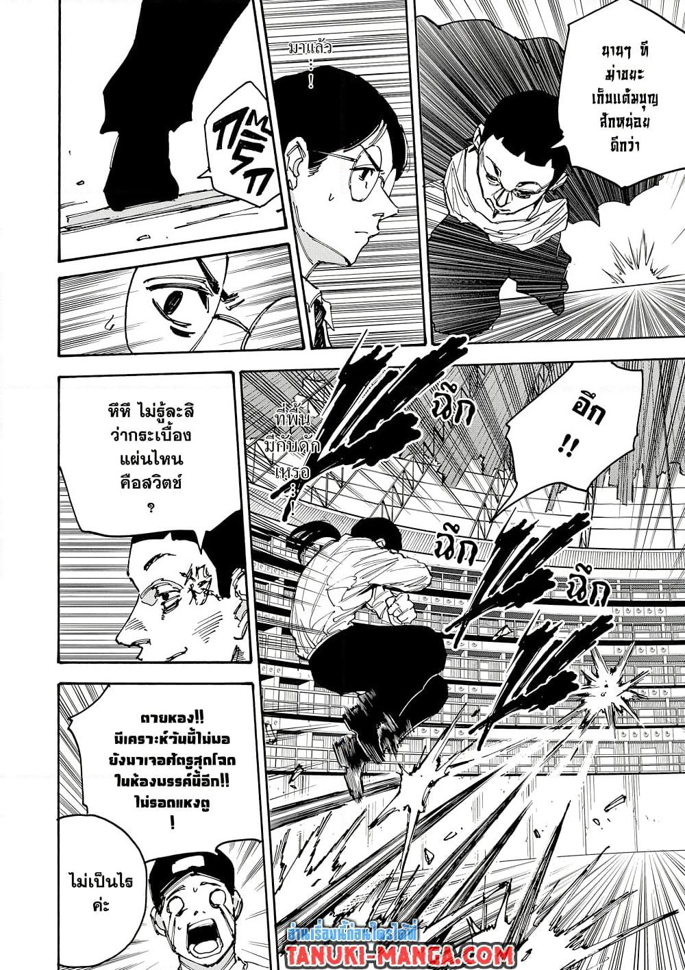 Sakamoto Days page 10