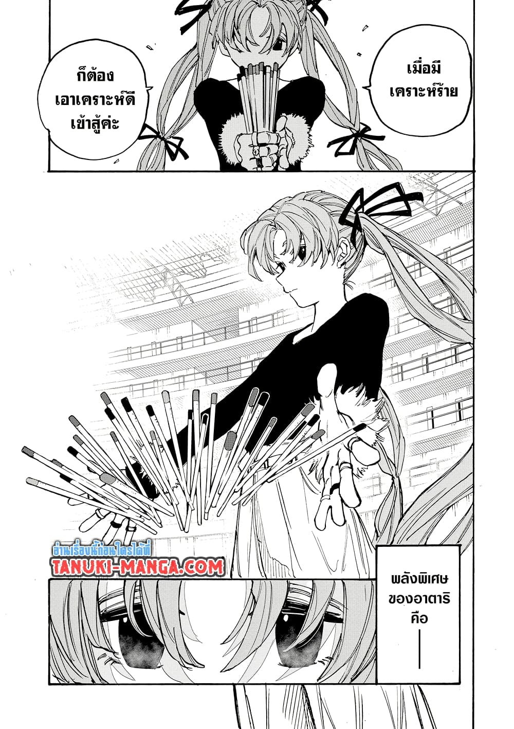 Sakamoto Days page 11