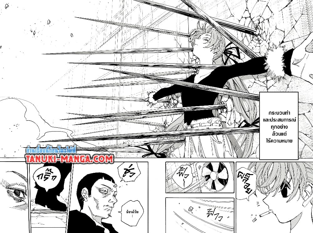 Sakamoto Days page 14