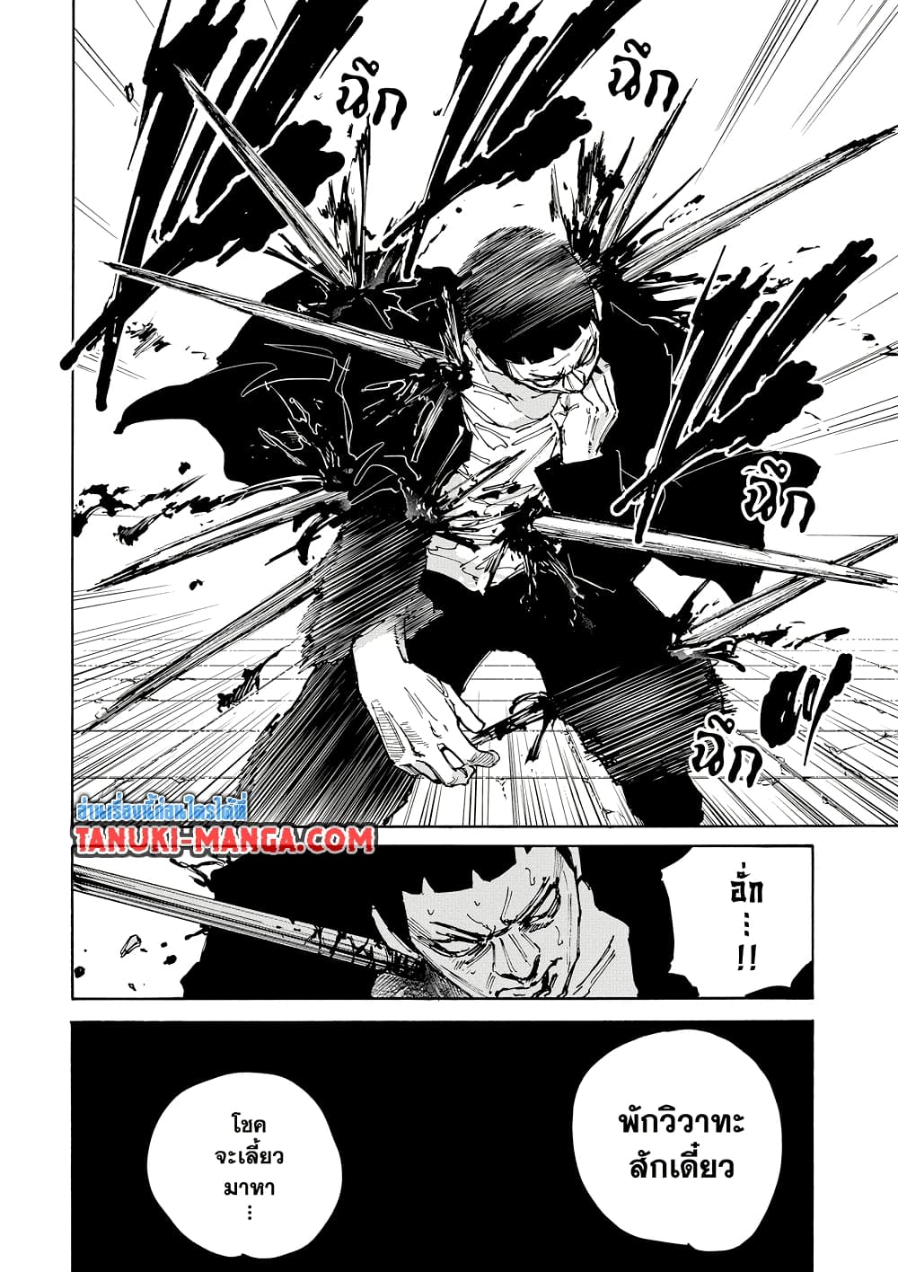 Sakamoto Days page 15