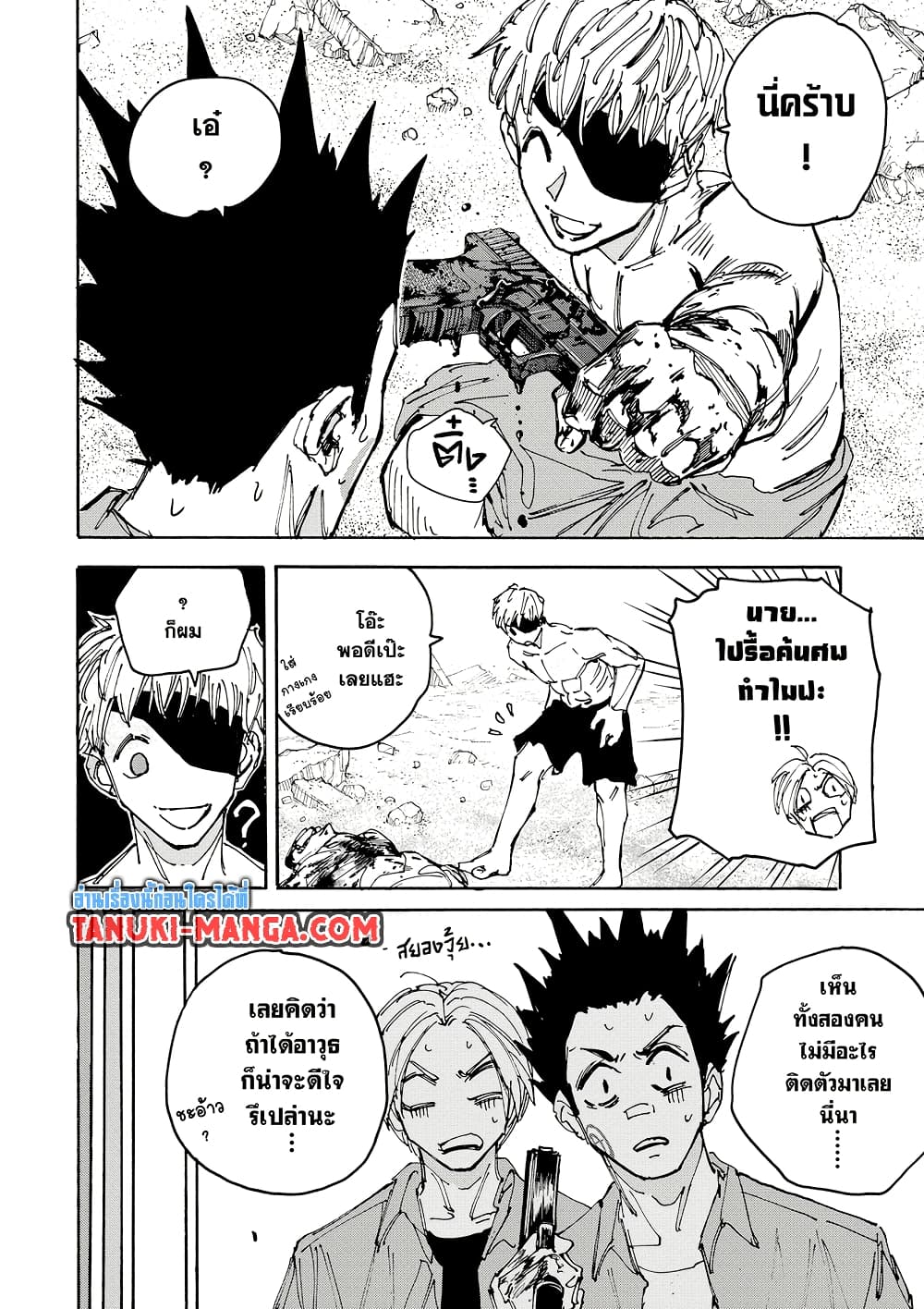Sakamoto Days page 2