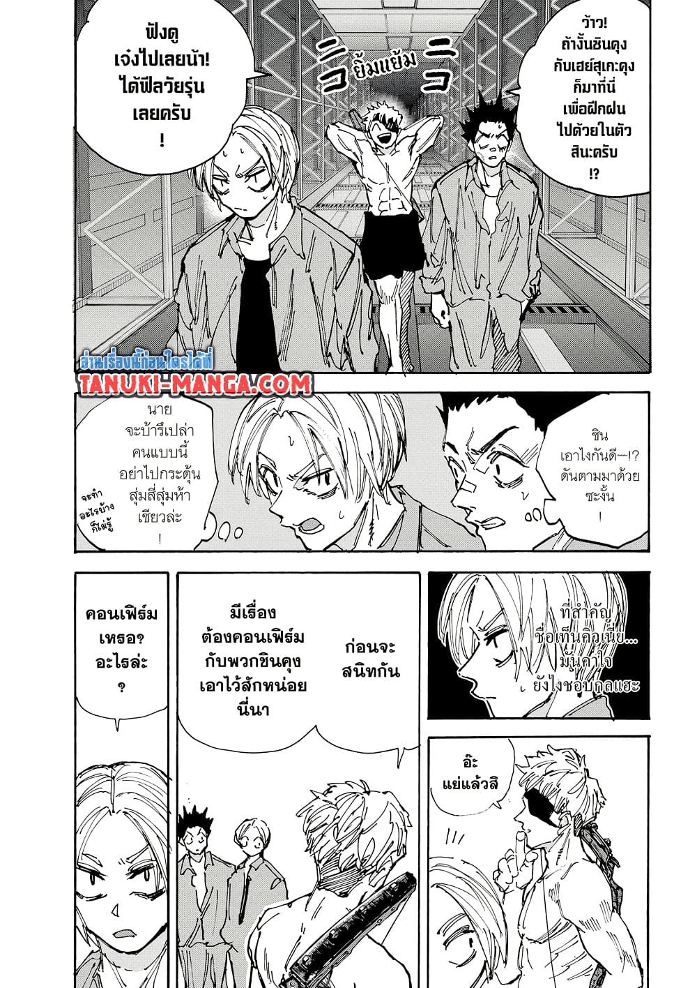 Sakamoto Days page 3