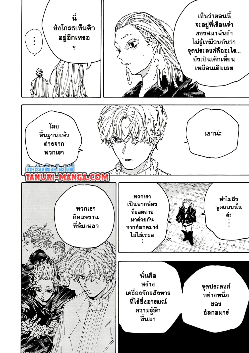 Sakamoto Days page 6