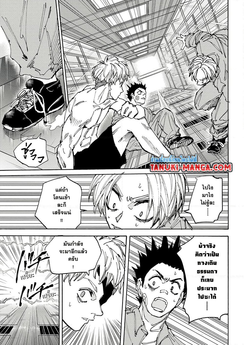 Sakamoto Days page 11