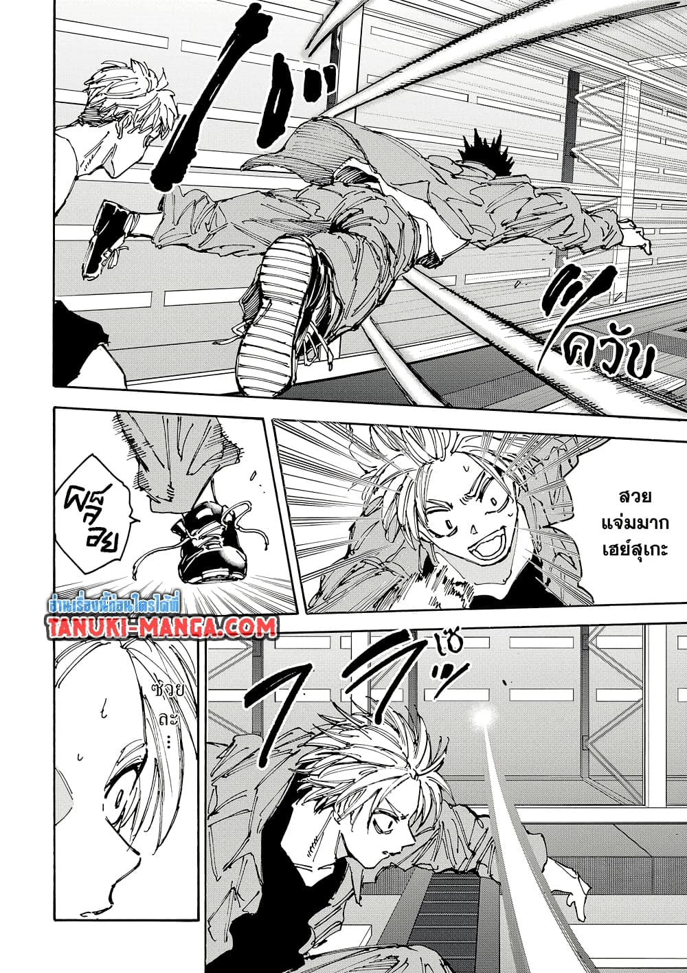 Sakamoto Days page 12