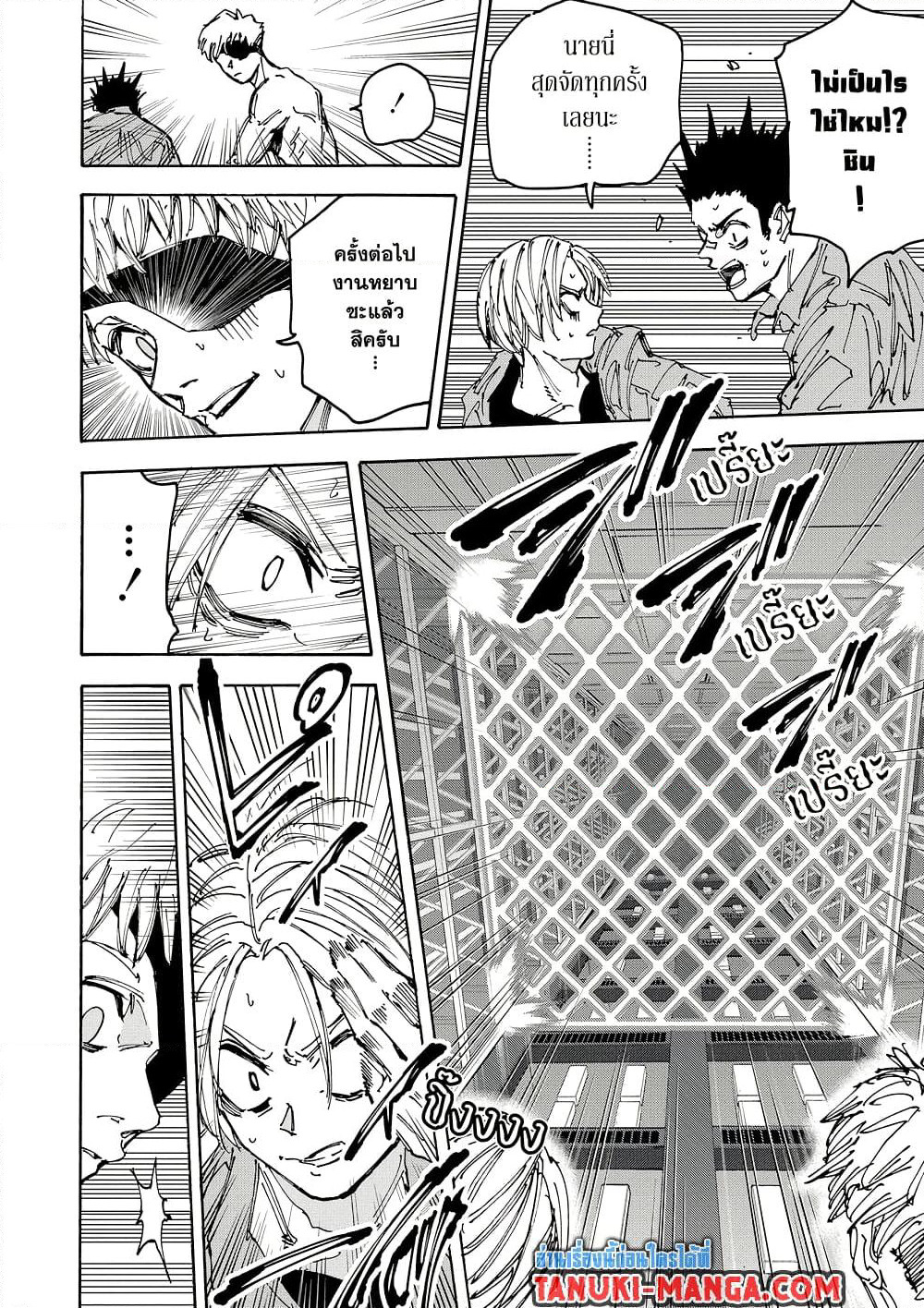 Sakamoto Days page 14