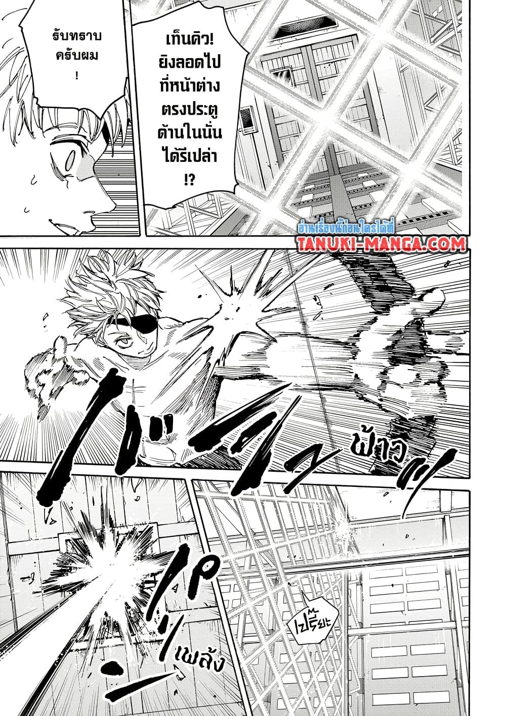 Sakamoto Days page 15