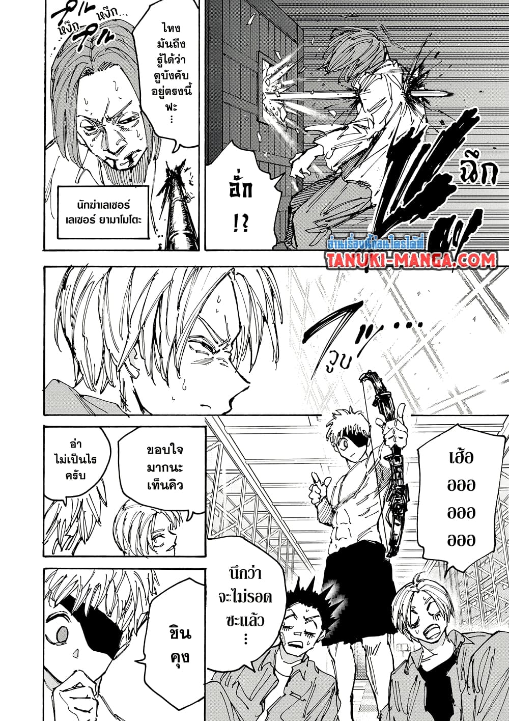 Sakamoto Days page 16