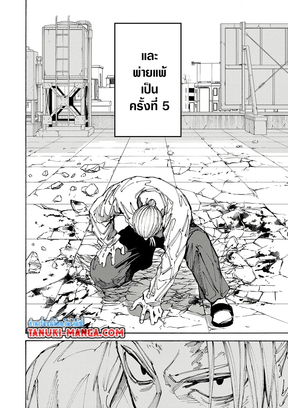 Sakamoto Days page 2