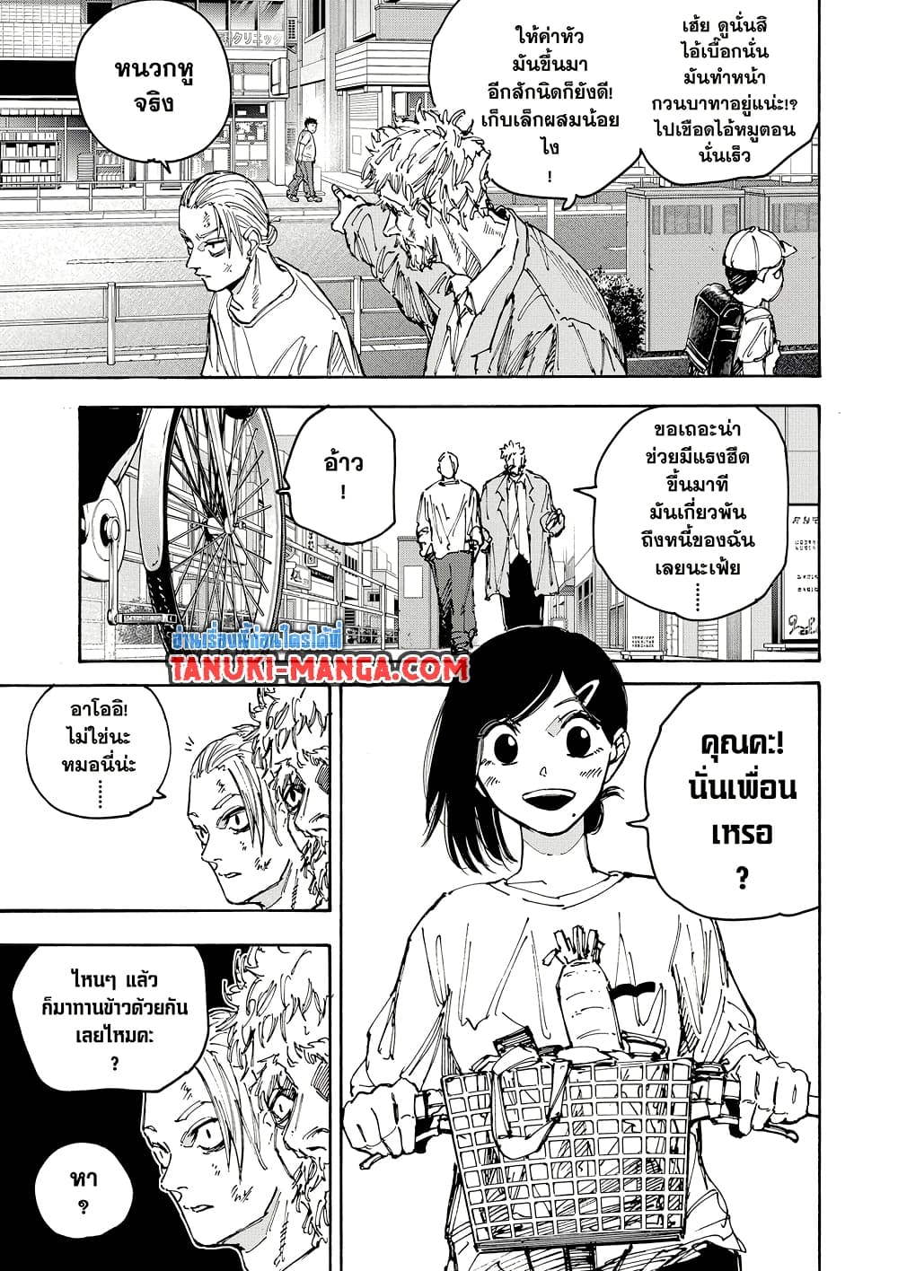 Sakamoto Days page 5