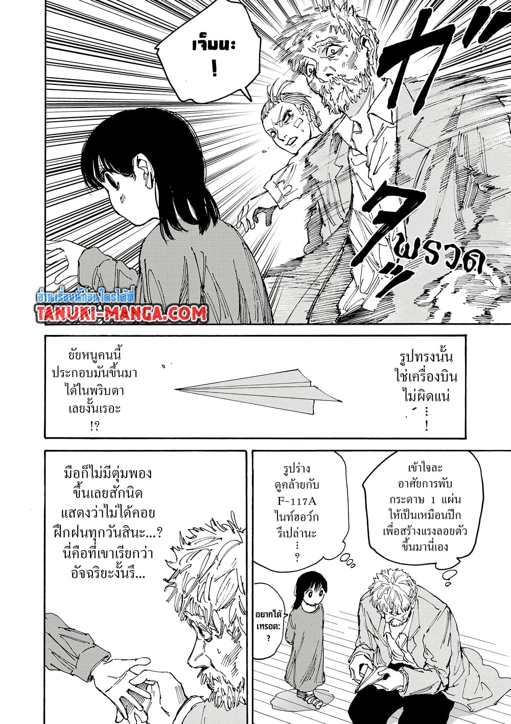 Sakamoto Days page 10
