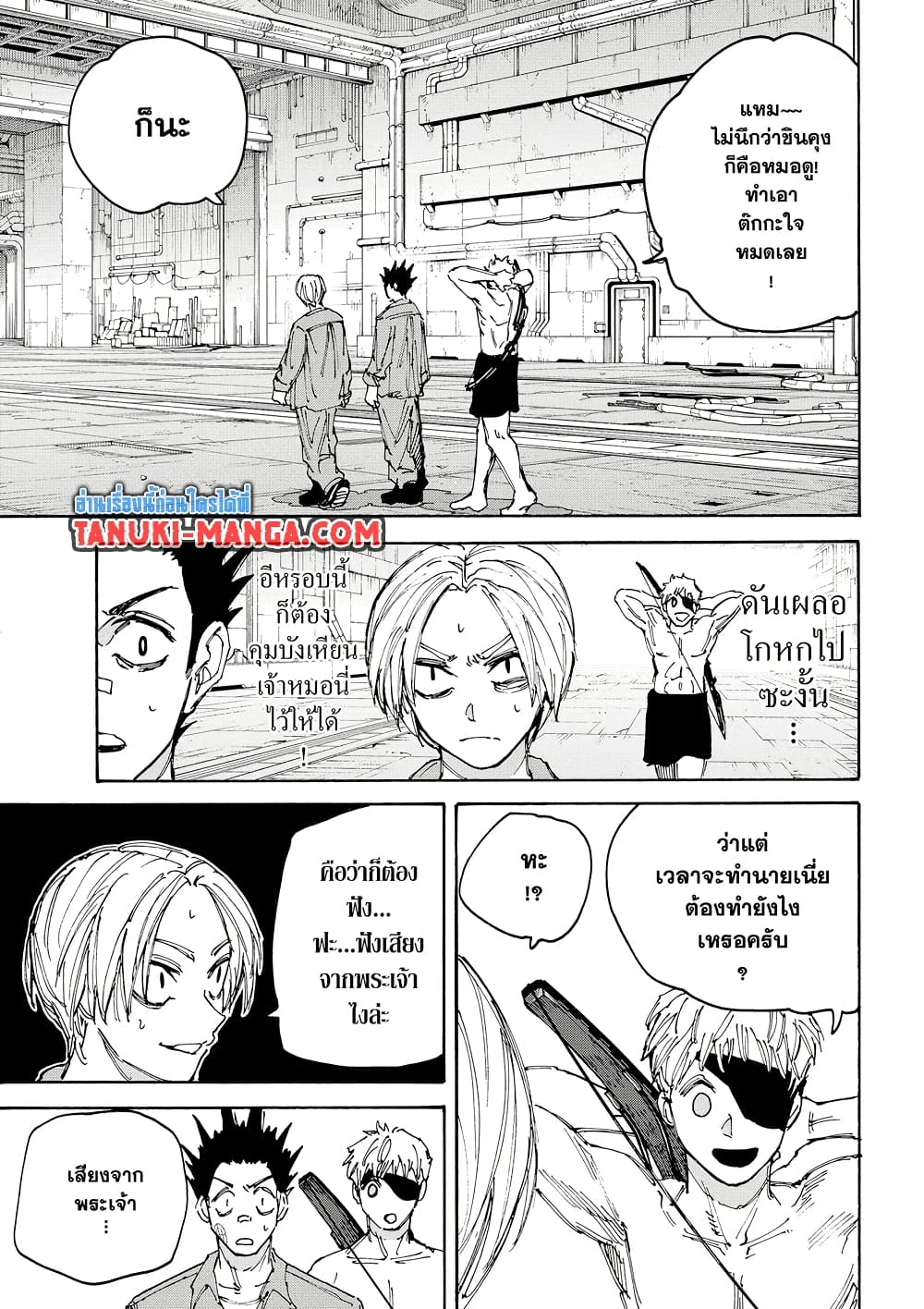 Sakamoto Days page 13