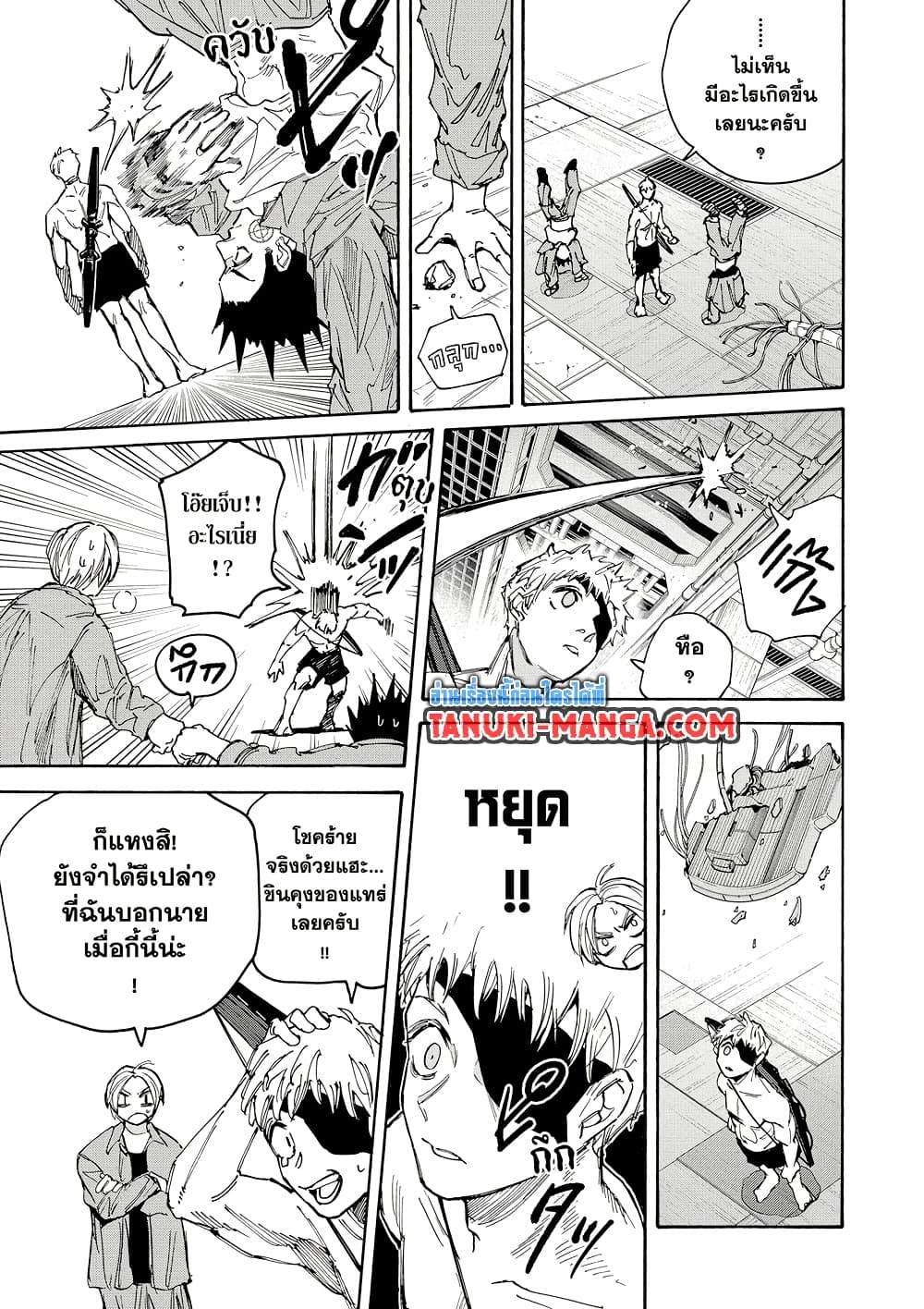 Sakamoto Days page 15
