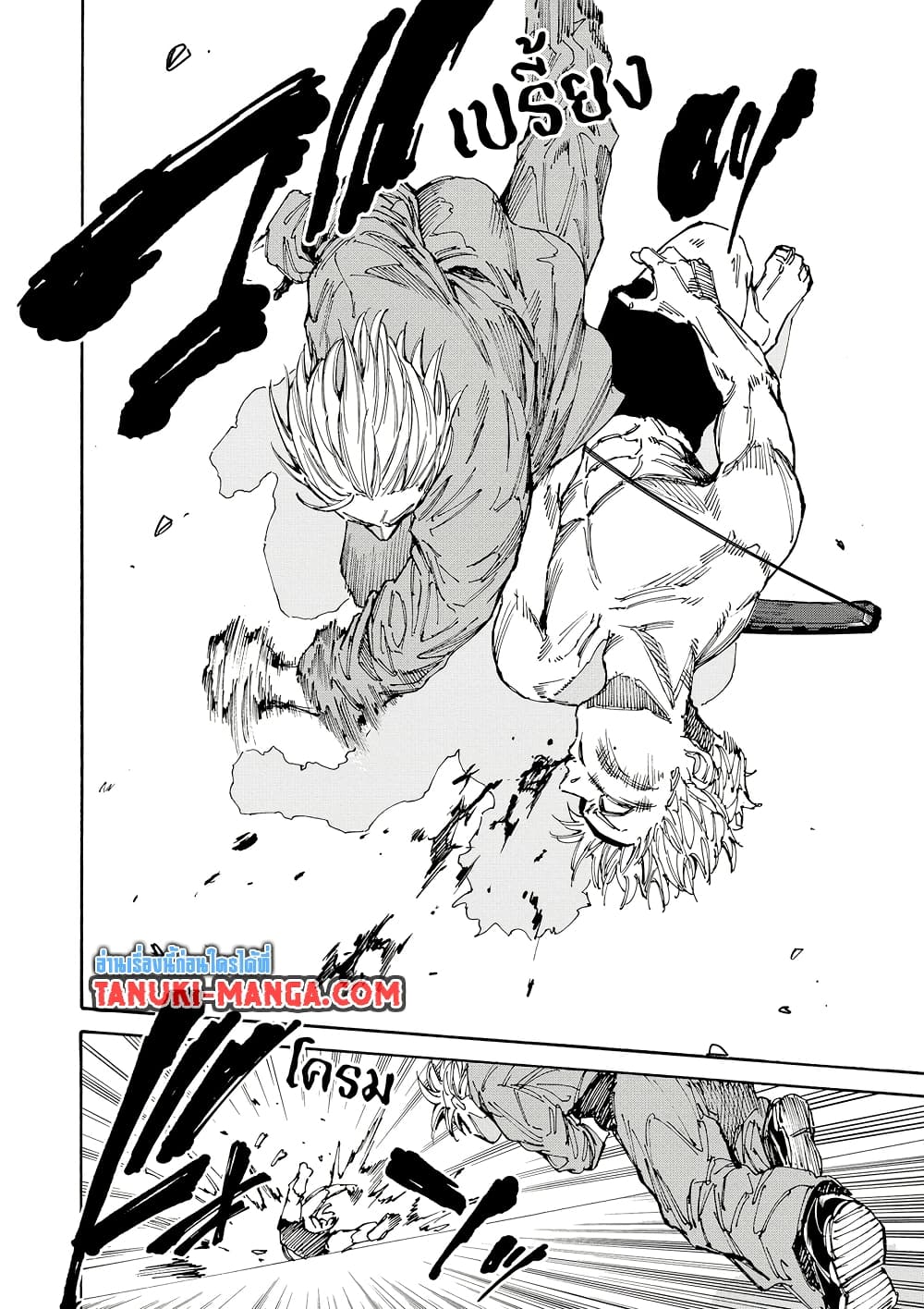 Sakamoto Days page 18