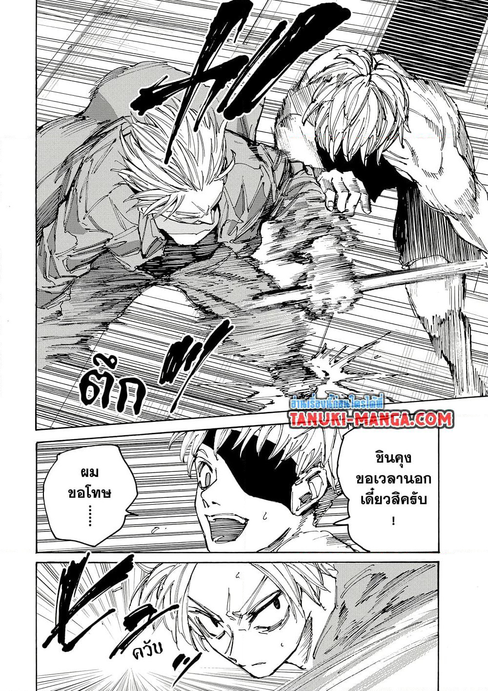Sakamoto Days page 2