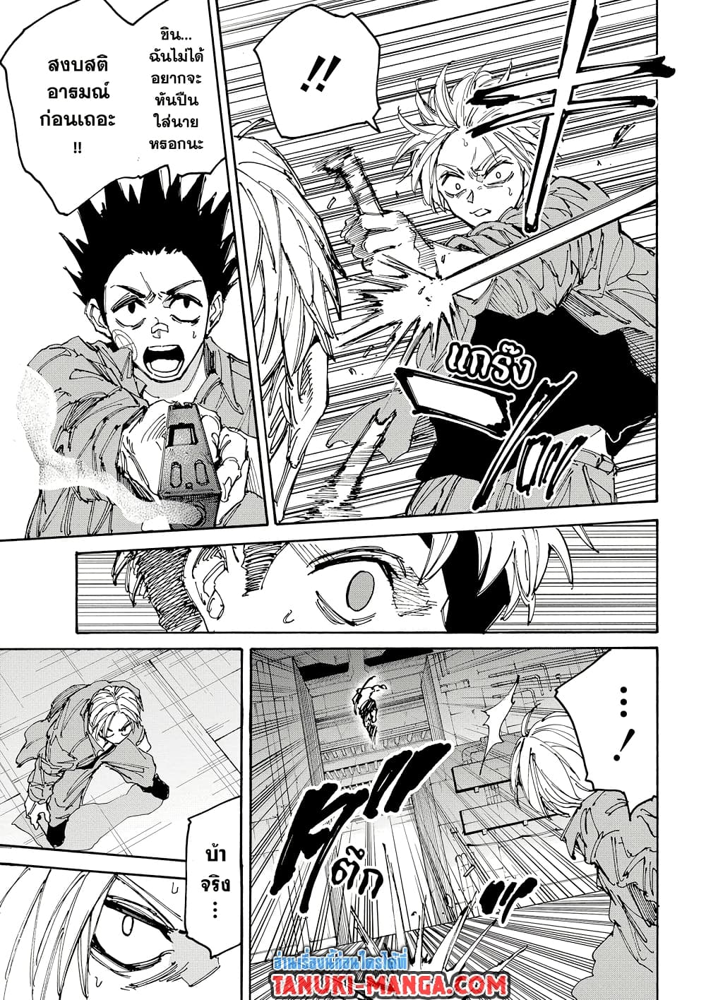 Sakamoto Days page 3