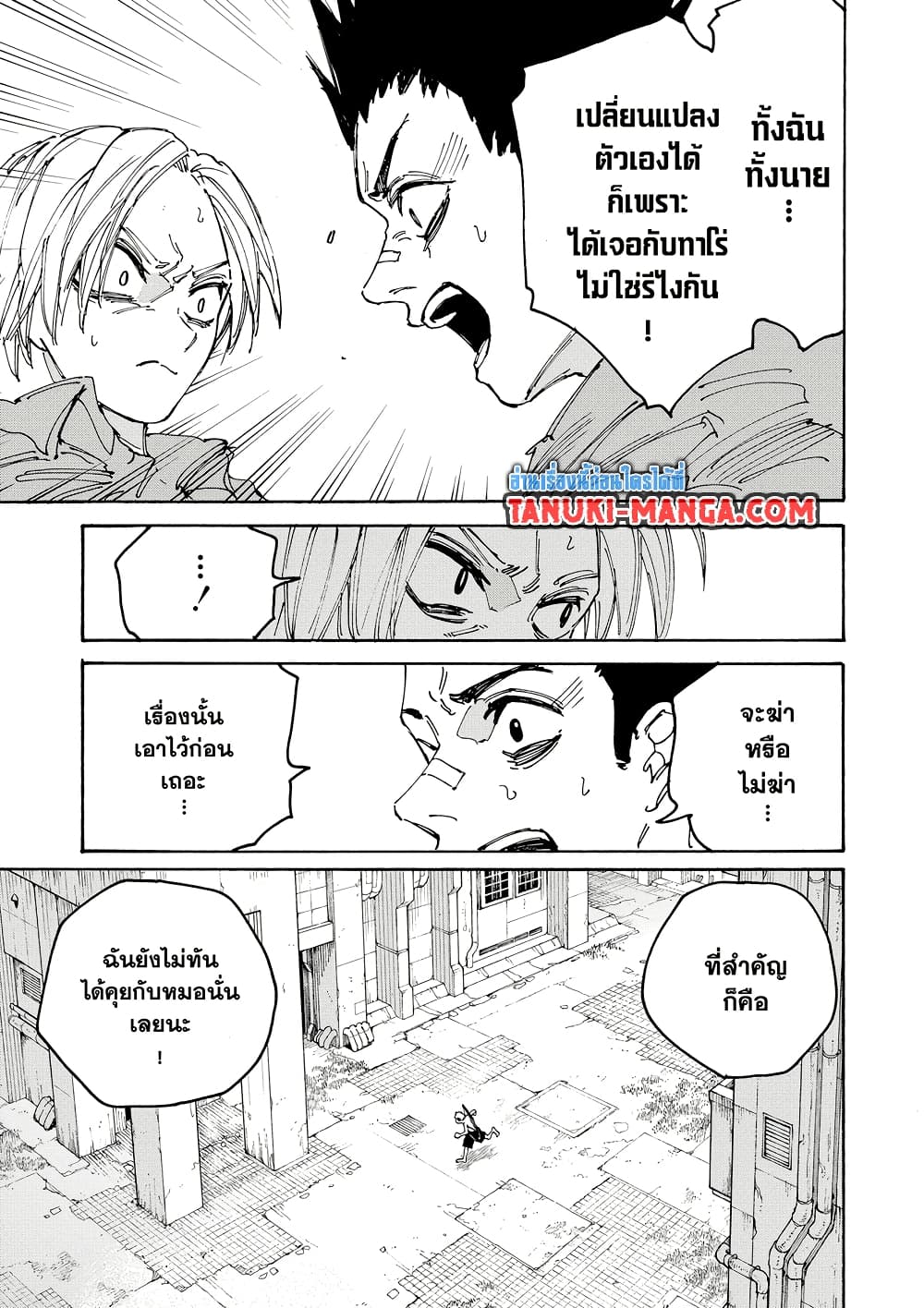 Sakamoto Days page 5