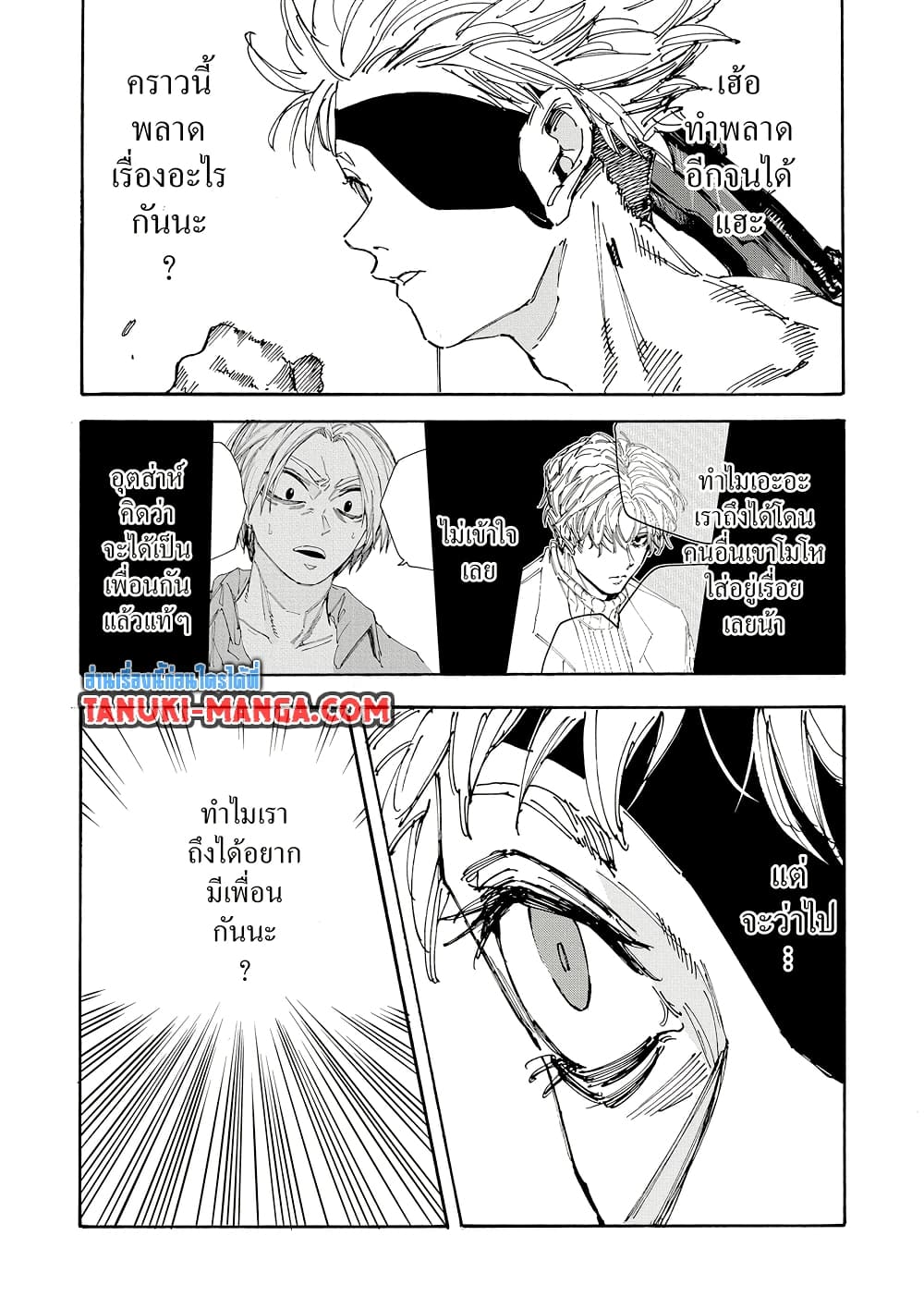 Sakamoto Days page 6