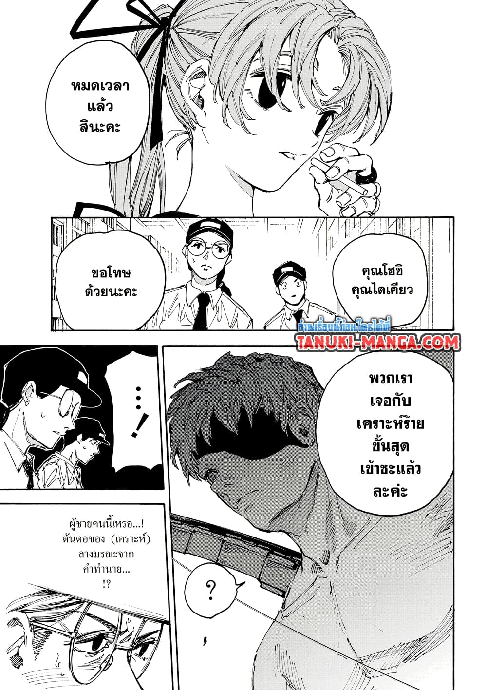 Sakamoto Days page 9