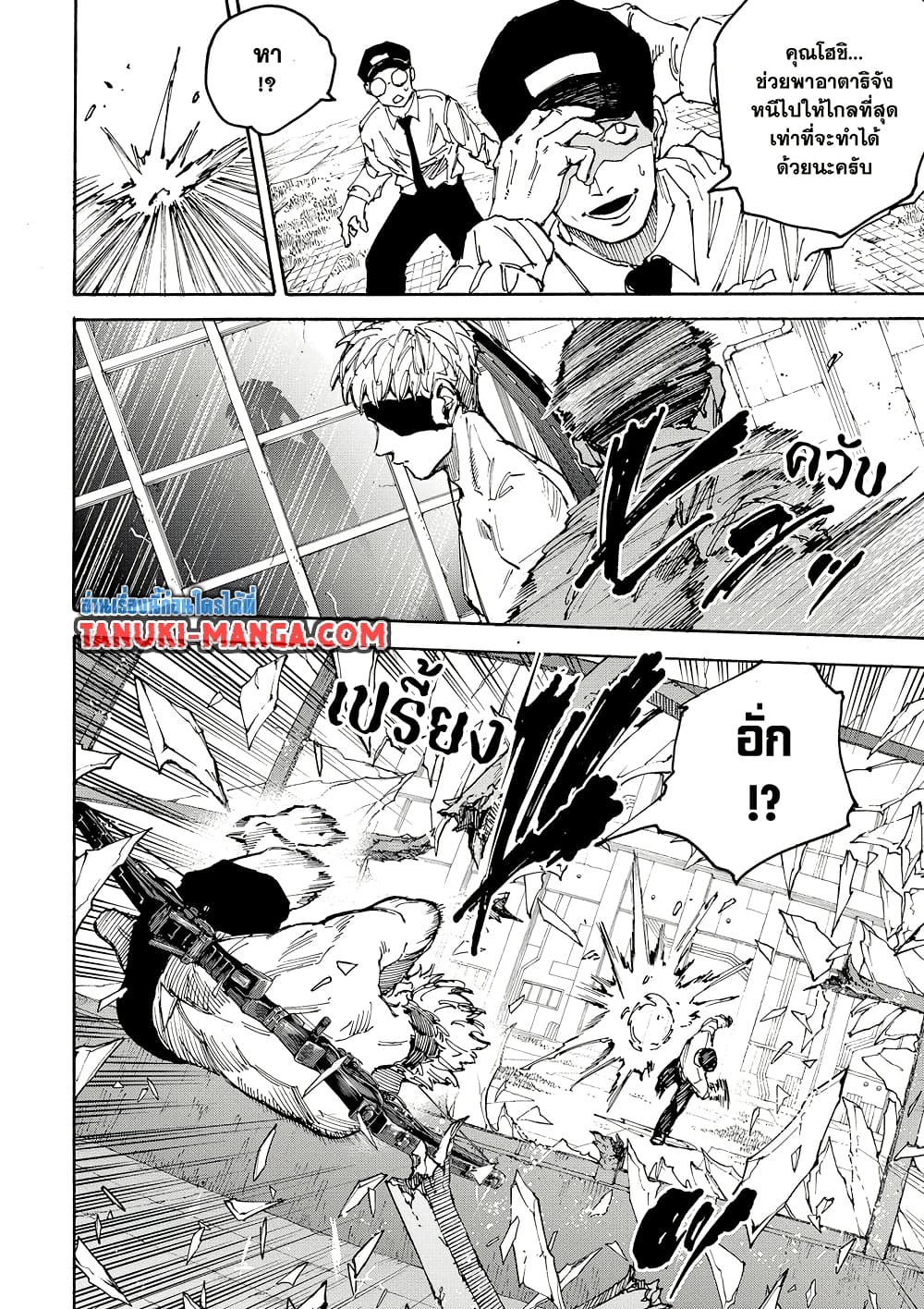 Sakamoto Days page 10
