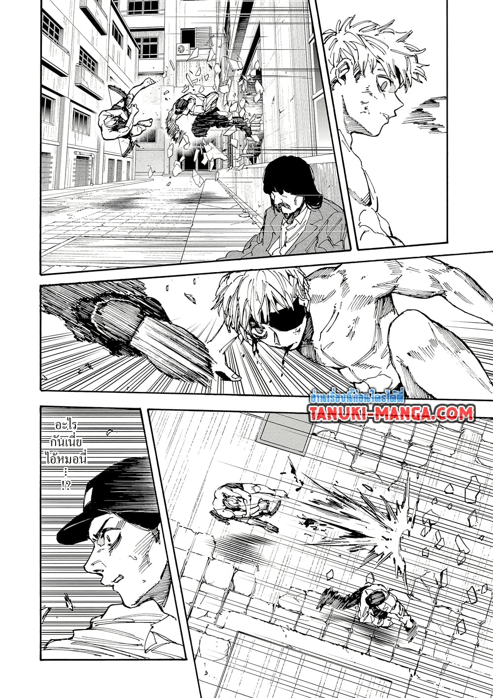 Sakamoto Days page 12