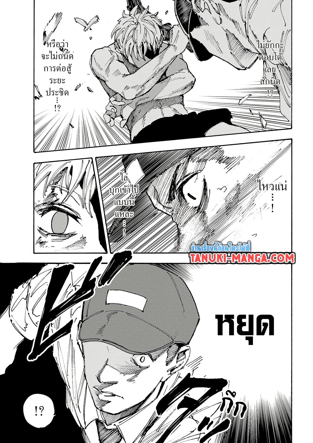 Sakamoto Days page 13