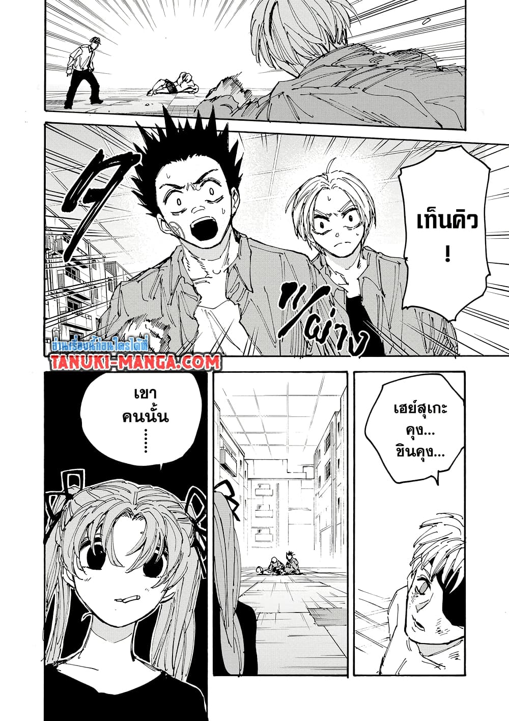 Sakamoto Days page 14